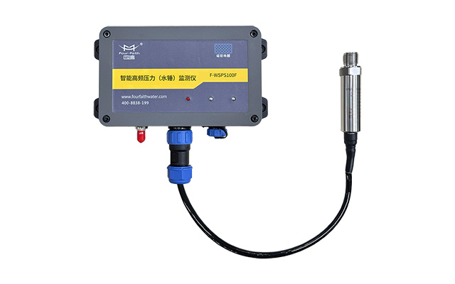 F-WSPS100F High-Frequency Pipe Pressure Monitor